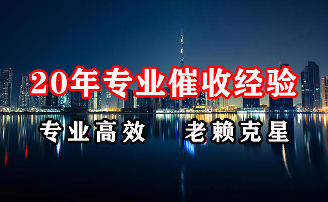 连南追债公司